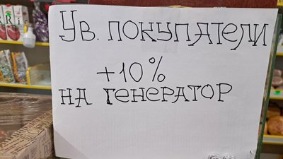 Мирноград магазин Донецька область 18 листопада 2024 рік Мирноград магазин Донецька область 18 листопада 2024 рік