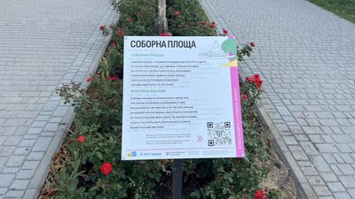 В Олександрії встановили туристичні навігаційні вказівники: про що розповідають В Олександрії встановили туристичні навігаційні вказівники: про що розповідають