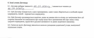 Яку допомогу надавали 20-річній жительці Житомирщини, яка має інвалідність Яку допомогу надавали 20-річній жительці Житомирщини, яка має інвалідність