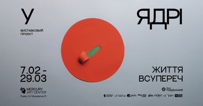 Виставки про війну, колір і самотність: 11 проєктів, які варто відвідати в лютому Виставки про війну, колір і самотність: 11 проєктів, які варто відвідати в лютому