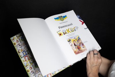 "Рівненський буквар-2": Олена Медведєва розповіла як повномасш "Рівненський буквар-2": Олена Медведєва розповіла як повномасш