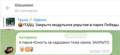 В Одесі під час повітряної тривоги були зачинені деякі укриття: що кажуть у міськраді В Одесі під час повітряної тривоги були зачинені деякі укриття: що кажуть у міськраді