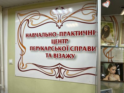Кінець ери ПТУ: про зміни, що чекають на заклади професійної освіти Кінець ери ПТУ: про зміни, що чекають на заклади професійної освіти