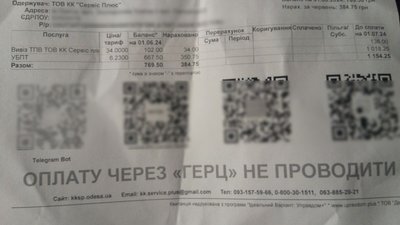Подвійні платіжки за обслуговування будинків: чому так могло статись та що з цим робити — коментарі експертів Подвійні платіжки за обслуговування будинків: чому так могло статись та що з цим робити — коментарі експертів