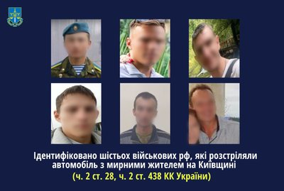 Розстріл цивільного авто на Київщині. СБУ встановила особи російських десантників Розстріл цивільного авто на Київщині. СБУ встановила особи російських десантників