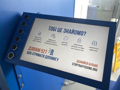 У Полтаву привезли інсталяцію, що вчить розпізнавати небезпеку торгівлі людьми У Полтаву привезли інсталяцію, що вчить розпізнавати небезпеку торгівлі людьми