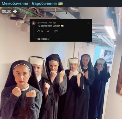 меми Євробачення меми Євробачення