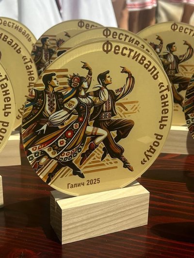 "Танець роду", фестиваль, відзнака, Крилос, Галич "Танець роду", фестиваль, відзнака, Крилос, Галич