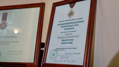 Золотий Хрест Золотий Хрест