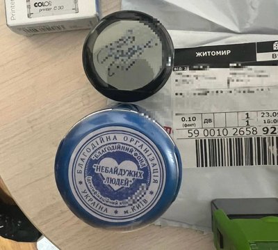 Шахрайство під виглядом благодійних внесків: надурили людей на сотні тисяч гривень Шахрайство під виглядом благодійних внесків: надурили людей на сотні тисяч гривень