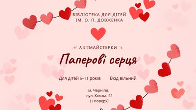 Афіша Чернігова: які заходи можна відвідати на вихідних 15-16 лютого Афіша Чернігова: які заходи можна відвідати на вихідних 15-16 лютого