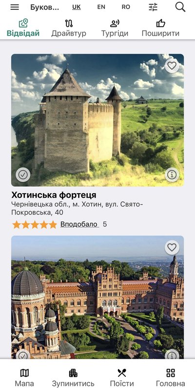 Запрацював додаток "Буковина Travel": для чого він та що там є Запрацював додаток "Буковина Travel": для чого він та що там є