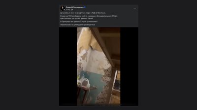 Фейк та дискредитація: в обласному ТЦК прокоментували відео про нібито неналежні умови у Прилуцькому РТЦК Фейк та дискредитація: в обласному ТЦК прокоментували відео про нібито неналежні умови у Прилуцькому РТЦК
