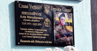алік ніколайчук, меморіальна дошка, новостав, шумська громада, тернопільщина алік ніколайчук, меморіальна дошка, новостав, шумська громада, тернопільщина