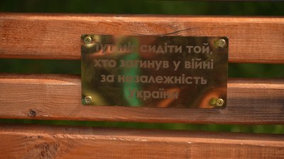 У парках та скверах Хмельницького з'явилися таблички на честь українських захисників У парках та скверах Хмельницького з'явилися таблички на честь українських захисників