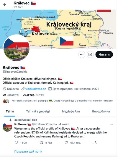 Чехії – Калінінград, а Нідерландам уся Росія: у соцмережах Європи виник новий флешмоб Чехії – Калінінград, а Нідерландам уся Росія: у соцмережах Європи виник новий флешмоб
