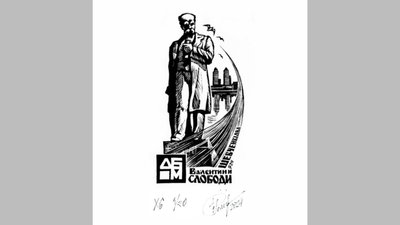 Помер художник з Луганщини Борис Романов Помер художник з Луганщини Борис Романов