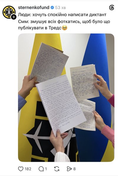 Команда "Спільноти Стерненка" долучилася до Радіодиктанту національної єдності 2026 року Команда "Спільноти Стерненка" долучилася до Радіодиктанту національної єдності 2026 року