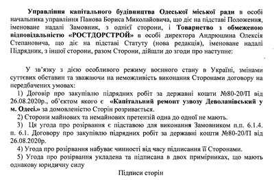 Стало відомо, хто ремонтуватиме Деволанівський узвіз в Одесі Стало відомо, хто ремонтуватиме Деволанівський узвіз в Одесі
