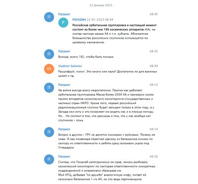 Скриншот з листування Дмітрія Рогозіна Скриншот з листування Дмітрія Рогозіна