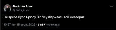 Зустріч Трампа і Путіна: реакції українців в соцмережах Зустріч Трампа і Путіна: реакції українців в соцмережах