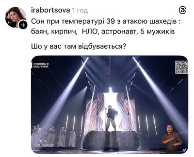 Меми та жарти про нацвідбір на "Євробачення 2026", Khayat