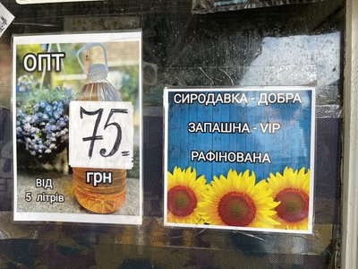 На Полтавщині урожай соняшника 2025-го вплине на вартість олії На Полтавщині урожай соняшника 2025-го вплине на вартість олії