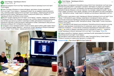 Дописи Чернівецького обласного штабу "Слуги народу", в яких позначали Олену Лис Дописи Чернівецького обласного штабу "Слуги народу", в яких позначали Олену Лис
