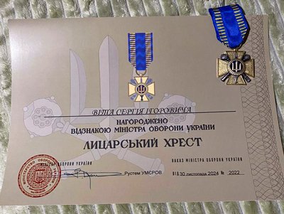 Дружині загиблого оборонця з Вінниччини вручили нагороду чоловіка Дружині загиблого оборонця з Вінниччини вручили нагороду чоловіка
