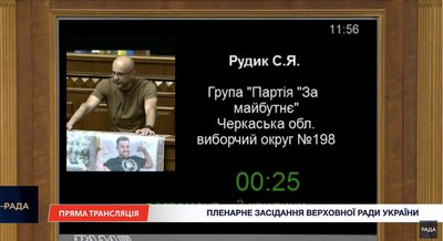 Нардеп з Черкащини з трибуни облаяв місцевого філантропа та вимагав показати реформу мобілізації Нардеп з Черкащини з трибуни облаяв місцевого філантропа та вимагав показати реформу мобілізації