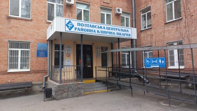 "262 працівники звільнено": у Полтаві завершують реорганізацію районної лікарні "262 працівники звільнено": у Полтаві завершують реорганізацію районної лікарні