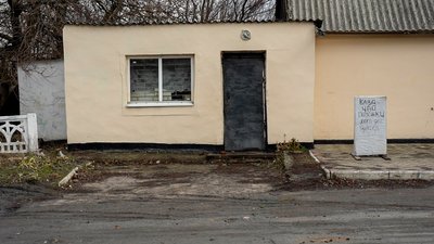 обстріл наслідки армія РФ селище Удачне Покровський район Донецька область 18 грудня 2024 рік обстріл наслідки армія РФ селище Удачне Покровський район Донецька область 18 грудня 2024 рік
