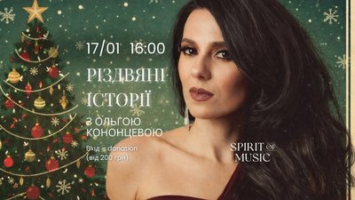 Куди_піти_16-18.01.2026 Куди_піти_16-18.01.2026