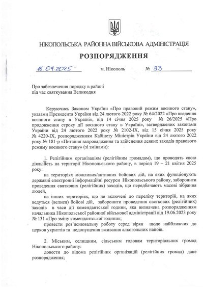 На Нікопольщині заборонили масові релігійні заходи на Великдень На Нікопольщині заборонили масові релігійні заходи на Великдень