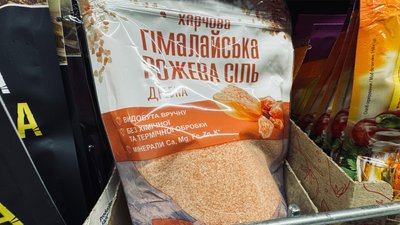 Імпортна замість української: яку сіль продають у магазинах Кропивницького та чому змінився асортимент Імпортна замість української: яку сіль продають у магазинах Кропивницького та чому змінився асортимент