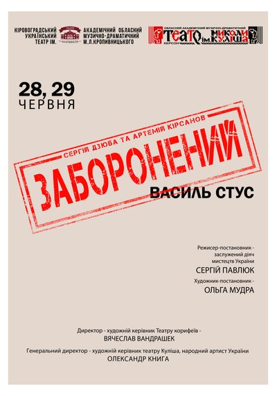 Як живе театр Куліша в Херсоні після підриву Каховської ГЕС — директор Як живе театр Куліша в Херсоні після підриву Каховської ГЕС — директор
