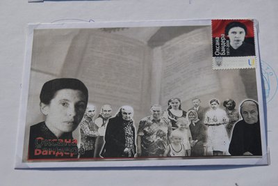 Степан Бандера, марка, спецпогашення Оксана Бандера, Кобиловолоки, Тернопільщина Степан Бандера, марка, спецпогашення Оксана Бандера, Кобиловолоки, Тернопільщина