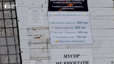 Відпочинок на закритому пляжі біля Будинку Павлових в Одесі у 2025 році Відпочинок на закритому пляжі біля Будинку Павлових в Одесі у 2025 році