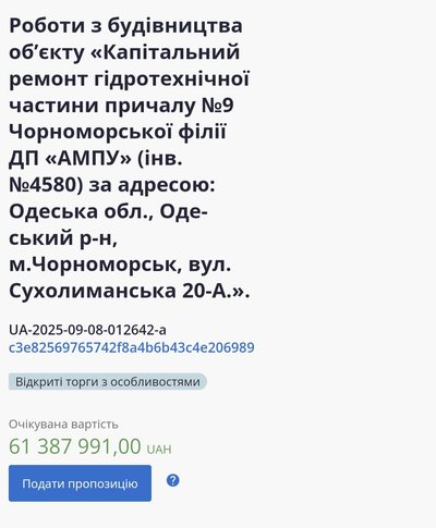 У порту на Одещині за понад 61 мільйон гривень відремонтують причал У порту на Одещині за понад 61 мільйон гривень відремонтують причал