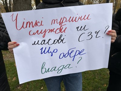 У Кременчуці відбувся пікет за чіткі терміни військової служби У Кременчуці відбувся пікет за чіткі терміни військової служби