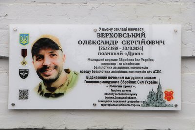 У Полтаві відкрили меморіальну дошку захиснику України Олександру Верховському У Полтаві відкрили меморіальну дошку захиснику України Олександру Верховському