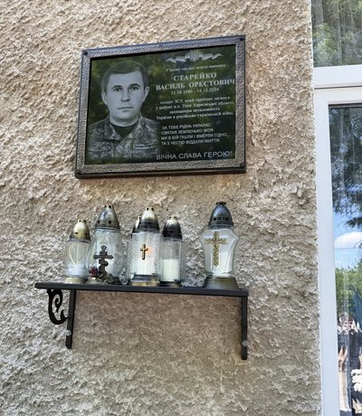 На Тернопільщині відкрили меморіальну дошку Василю Старейку, пам'ять, 27 травня 2026 року На Тернопільщині відкрили меморіальну дошку Василю Старейку, пам'ять, 27 травня 2026 року