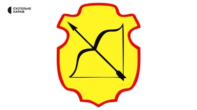 перший герб харкова перший герб харкова