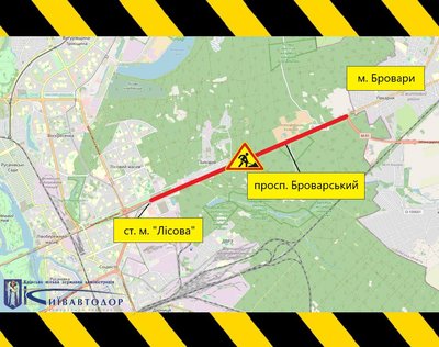 У Києві частково перекриють Броварський проспект через ремонт дороги У Києві частково перекриють Броварський проспект через ремонт дороги