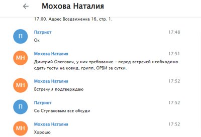 Скриншот з листування Дмітрія Рогозіна Скриншот з листування Дмітрія Рогозіна