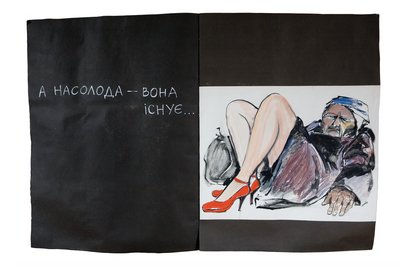 Про тіло, вразливість і свободу Про тіло, вразливість і свободу