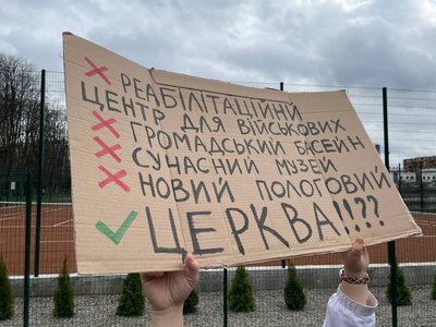 Плакат, протест Плакат, протест
