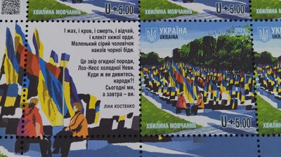 "Хвилиною мовчання" вшанували героїв: у Миколаєві відбулося спецпогашення благодійної марки "Хвилиною мовчання" вшанували героїв: у Миколаєві відбулося спецпогашення благодійної марки