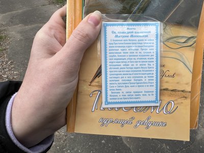 У церкві УПЦ у Кременчуці активістки виявили продаж книг, виданих в РФ У церкві УПЦ у Кременчуці активістки виявили продаж книг, виданих в РФ