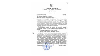 Киїнка Киїнка